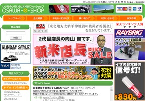 デンソー東京様