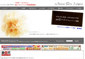 有限会社メイデンカンパニー様