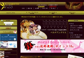 イタリアギフトVIGO様