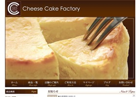 チーズケーキファクトリー様