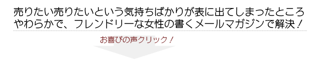 お客様お喜びの声