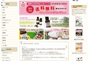 手作り化粧品の店　ぴのあ様